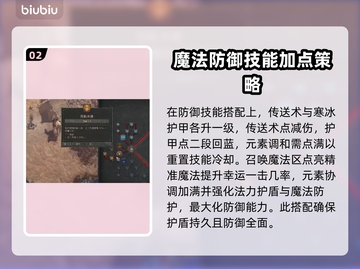 暗黑4冰法加点🔥职业技能全攻略🌟截图3