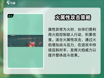 绝区零属性异常训练🔥超详细攻略来了！⚡截图4