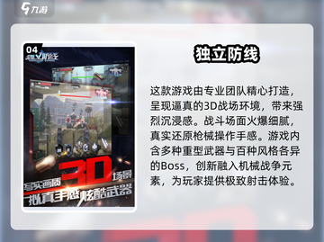 🔥2025射击游戏TOP榜🎮经典诺曼底下载来袭！截图5