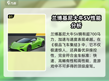 极品飞车集结🔥金车大全，豪车控必看！截图2