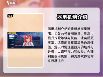 崩坏3第二部🔥新手快速上手攻略✨截图4