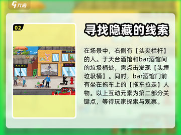 爆梗找茬王第四关通关秘籍🌟游戏名必备！截图3