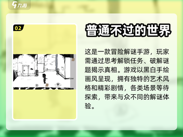 🔥2023必玩经典2D游戏合集下载🔗截图3