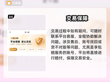 🔥账号估值神器曝光！💰截图5