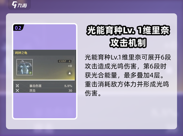 鸣潮🔥维里奈回血机制超详解！⚡玩家必看截图3