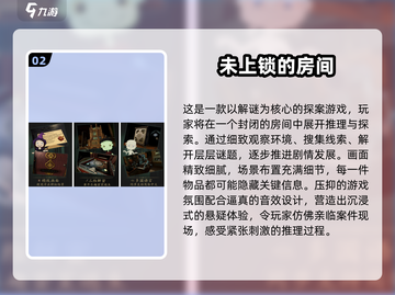 🔥2025最烧脑推理手游大揭秘！🧩你敢挑战吗？截图3