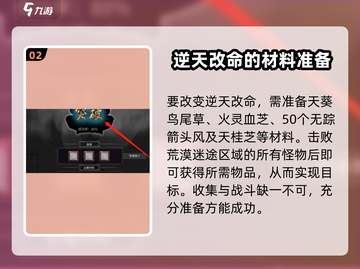 鬼谷八荒🔥悟道攻略，手游玩家必看！🎉截图3