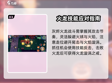 🔥《元气骑士前传》火龙漩涡之戒爆强获取攻略！🐉💥截图4