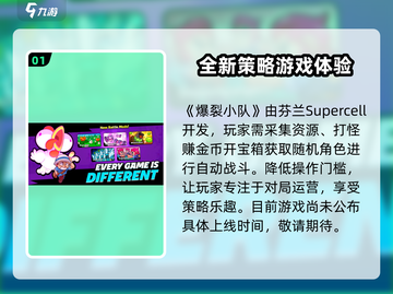 爆裂小队🔥：跨国战争游戏，特色全揭秘！💥截图2
