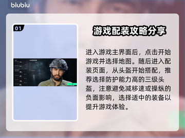 三角洲行动🔥萌新必看！开局神装教学🎉截图2