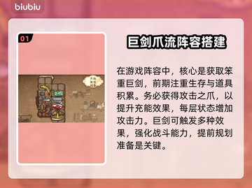 背包乱斗🔥充能玩法全揭秘！游戏名必备⚡截图2