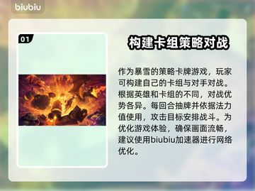 炉石传说加速器推荐🔥玩炉石必备神器！截图2