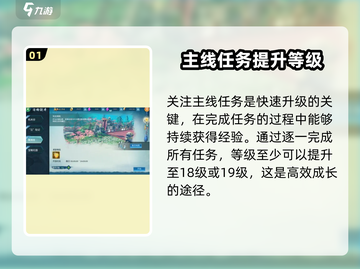 凡人修仙传手游🔥新手必看！修仙秘籍大公开👇截图2