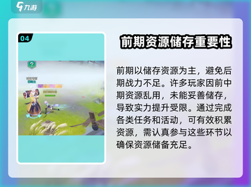 剑刃风华手游🔥必看！全套攻略助你称霸游戏🎉截图5
