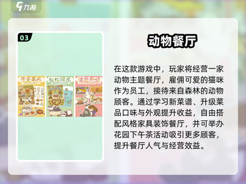 🔥2025最火烹饪游戏合集！🍳🎮截图4