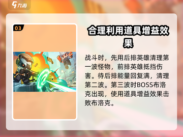 决战之地布洛克🔥击杀攻略来啦！快看👇截图4
