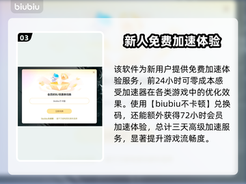 游戏加速器推荐🔥玩网游必备，下载分享⚡截图4