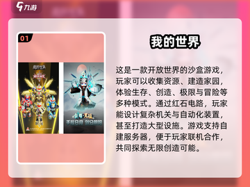 🔥2025建房游戏TOP榜！🏡🎮有趣玩法全收录截图2
