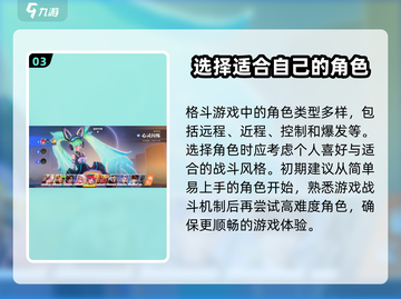 星之破晓🔥新人必看！快速上手攻略🎉截图4