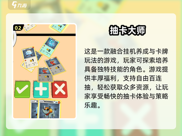 2025必玩🔥抽卡养成游戏合集💥截图3