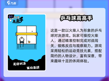 🎉2025双人乒乓球游戏合集下载，趣味对决等你来战！🏓截图2