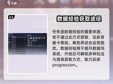鸣潮🔥数据坞经验快速获取攻略🎉截图3