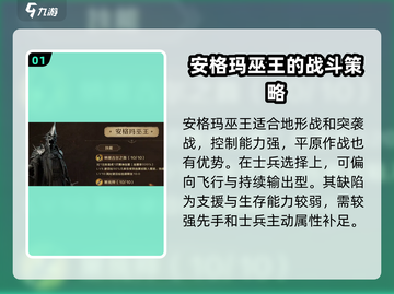 指环王纷争：安格玛巫王🔥玩法攻略，轻松上手！截图2