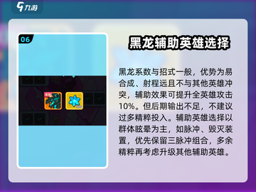 快来当领主🔥最强英雄阵容搭配攻略来啦！截图7