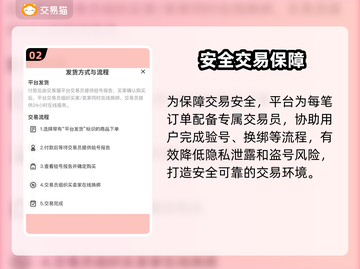 🎮王者荣耀卖号正规平台曝光！这些可靠渠道你一定要知道！截图3
