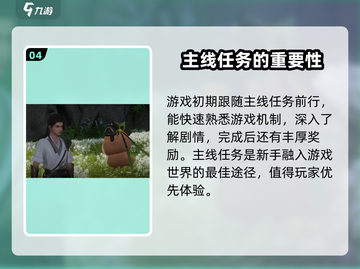 仙剑世界🔥超好玩！游戏玩法大揭秘🎉截图5