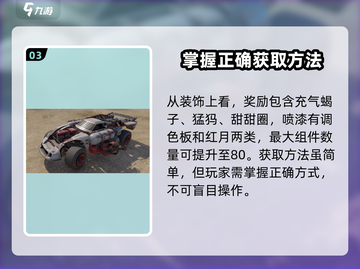 创世战车😎：鹰身女妖获取方法大曝光！截图4