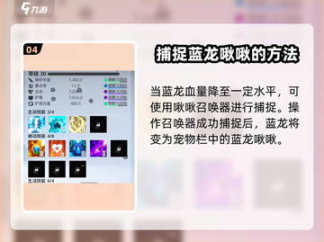 创造吧我们的星球🔥蓝龙卡撸超强攻略💎截图5