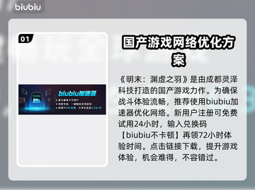 明末渊虚之羽竟是国产游戏？这家公司将大火！🔥🎮截图2
