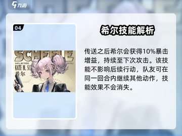 异象回声：希尔超强攻略🌟游戏新手必看！截图5