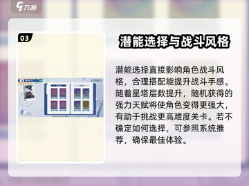 🎮星塔旅人潜能爆表！隐藏玩法全解析🔥截图4