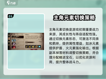 龙息神寂🔥开服必做事项，新手速看！💥截图6