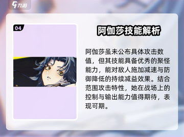 《银与绯阿伽莎》强度爆表！🔥新人玩家必看截图5