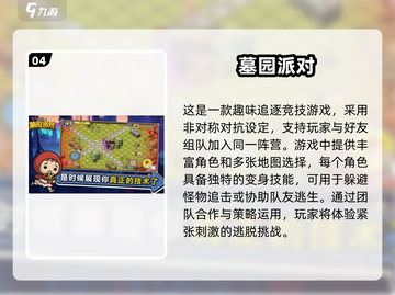 和她玩这些游戏，感情迅速升温🔥💥截图5