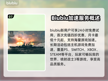 战舰世界卡登？加速器💯搞定！🚀🔥截图8