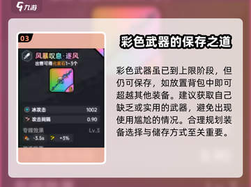 英勇之地🔥锁定装备秘籍，手游党必看！截图4