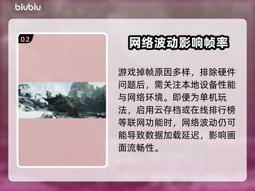 🔥《黑神话悟空》卡顿掉帧？速看解决攻略！🎮截图3