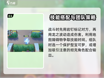宝可梦大集结⚡铝钢龙最强打法分享！💡截图4