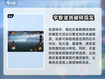 🔥2025年必玩！多人联机火影游戏大全✨截图5