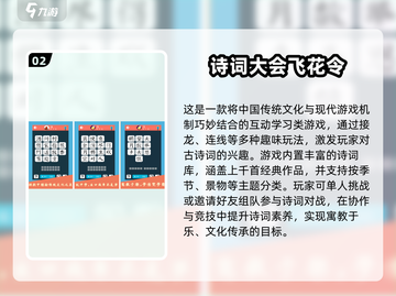 🔥2025高人气诗词对战手游推荐！🎮截图3