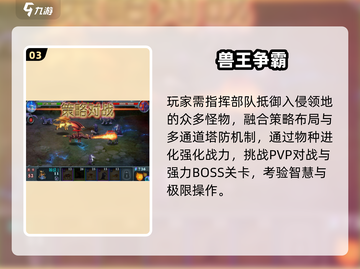 🔥2025最火魔兽手游TOP榜🎮截图4