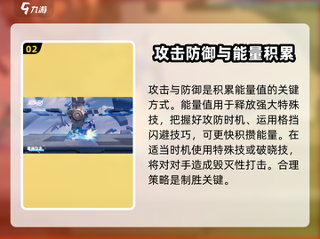 星之破晓🔥全模式玩法大揭秘，快来称霸游戏世界！截图3