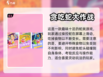 儿童益智游戏推荐🔥免费好玩Top5✨截图4