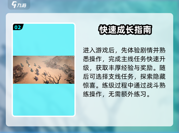 🔥剑中手游爆肝攻略！💥截图3