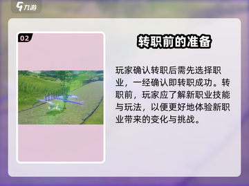 星痕共鸣🔥转职攻略：快速换职业秘籍✨截图3