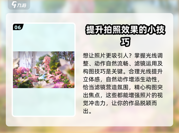 无限暖暖📷：拍照按键位置大揭秘！截图7